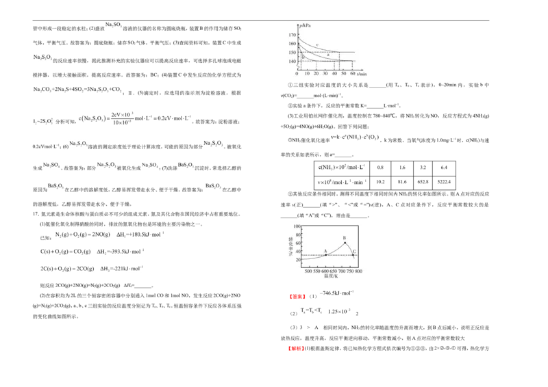 原创（新高考）2021届高考考前冲刺卷化学（七）教师版_05高考化学_新高考复习资料_2021新高考资料_2021届高考考前冲刺卷（新高考）5.31更新