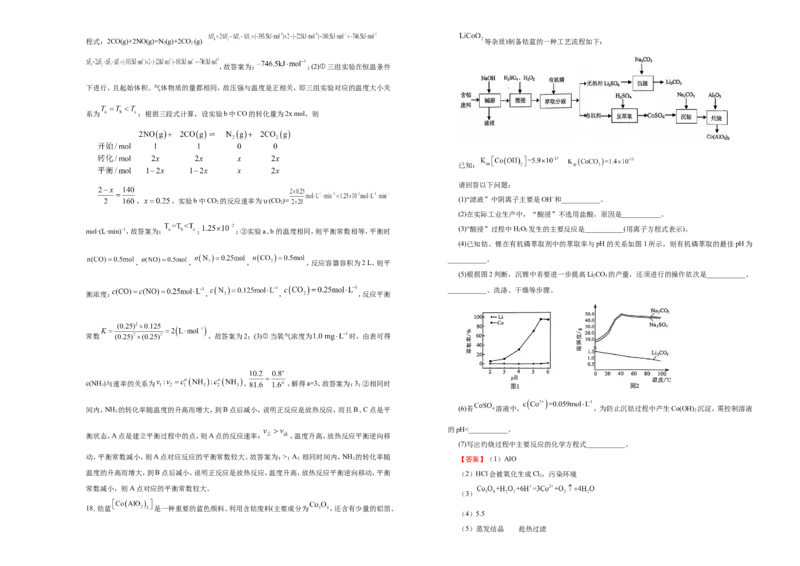 原创（新高考）2021届高考考前冲刺卷化学（七）教师版_05高考化学_新高考复习资料_2021新高考资料_2021届高考考前冲刺卷（新高考）5.31更新