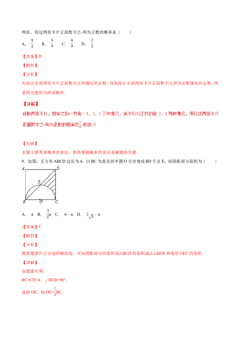 期末测试卷（B卷）_初中数学人教版_9上-初中数学人教版_06习题试卷_4期末试卷_期末测试卷（第2套AB卷含答案）（共2份）