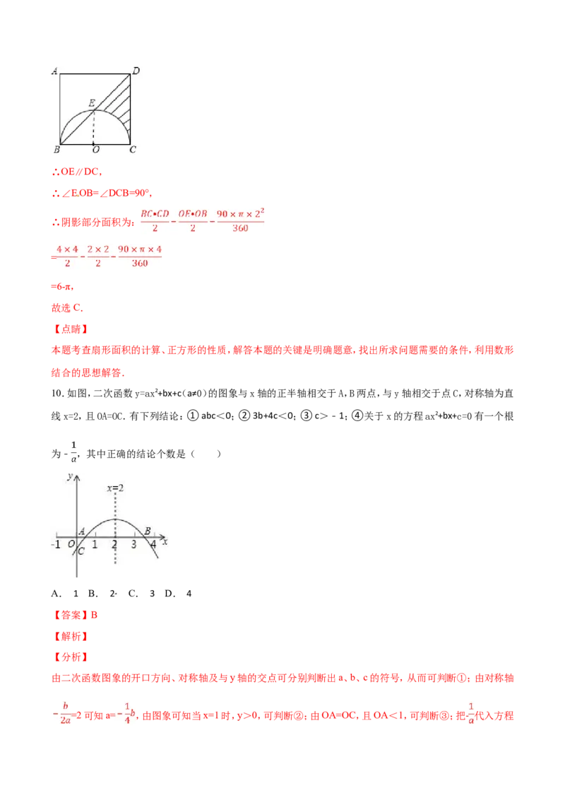 期末测试卷（B卷）_初中数学人教版_9上-初中数学人教版_06习题试卷_4期末试卷_期末测试卷（第2套AB卷含答案）（共2份）