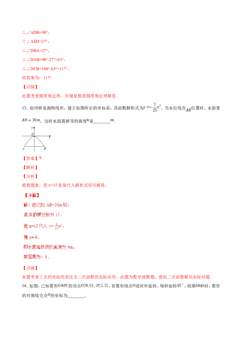 期末测试卷（B卷）_初中数学人教版_9上-初中数学人教版_06习题试卷_4期末试卷_期末测试卷（第2套AB卷含答案）（共2份）