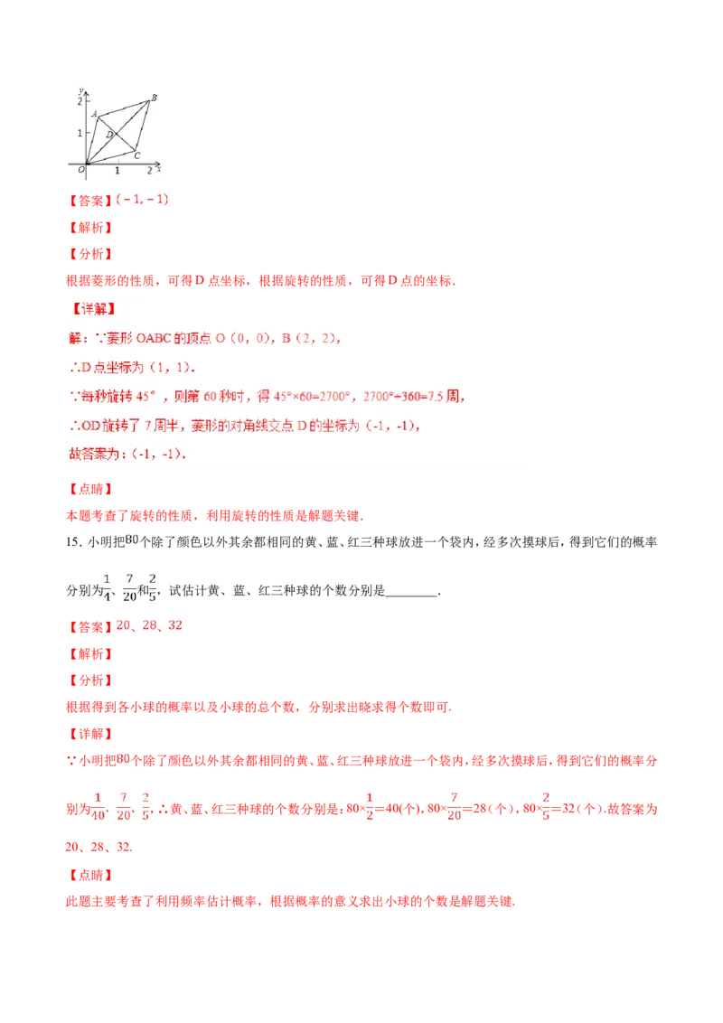 期末测试卷（B卷）_初中数学人教版_9上-初中数学人教版_06习题试卷_4期末试卷_期末测试卷（第2套AB卷含答案）（共2份）