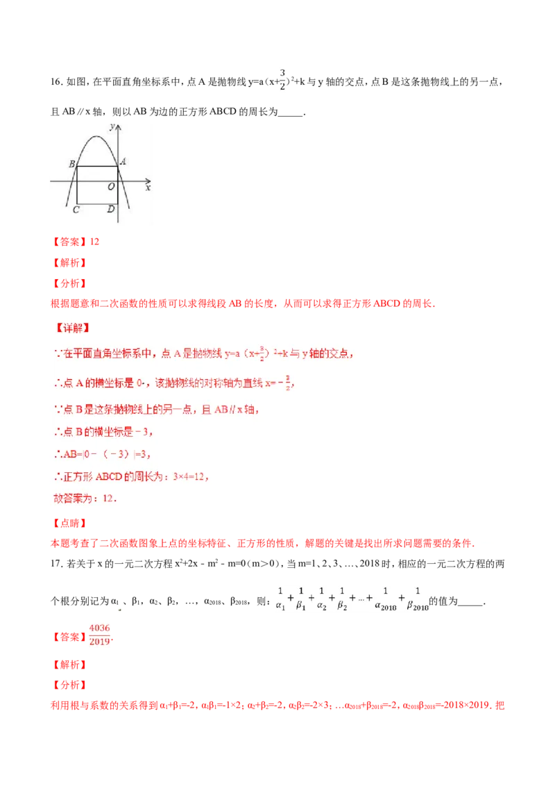 期末测试卷（B卷）_初中数学人教版_9上-初中数学人教版_06习题试卷_4期末试卷_期末测试卷（第2套AB卷含答案）（共2份）
