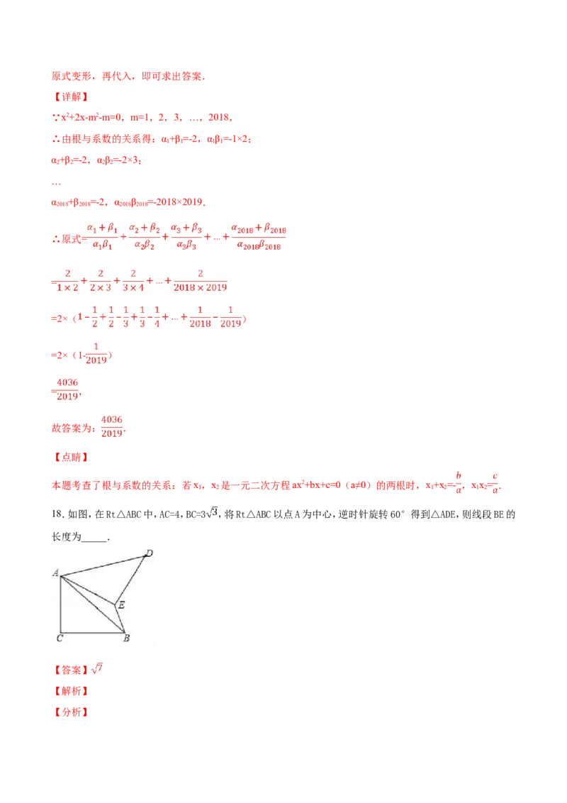 期末测试卷（B卷）_初中数学人教版_9上-初中数学人教版_06习题试卷_4期末试卷_期末测试卷（第2套AB卷含答案）（共2份）