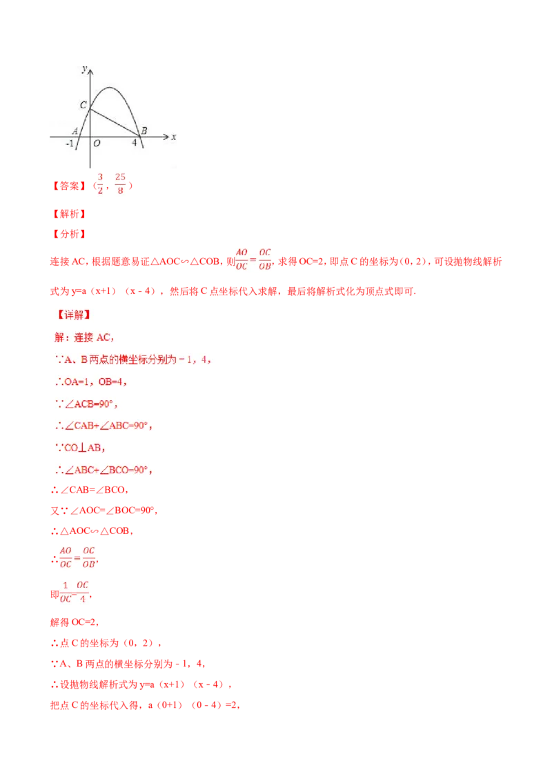 期末测试卷（B卷）_初中数学人教版_9上-初中数学人教版_06习题试卷_4期末试卷_期末测试卷（第2套AB卷含答案）（共2份）