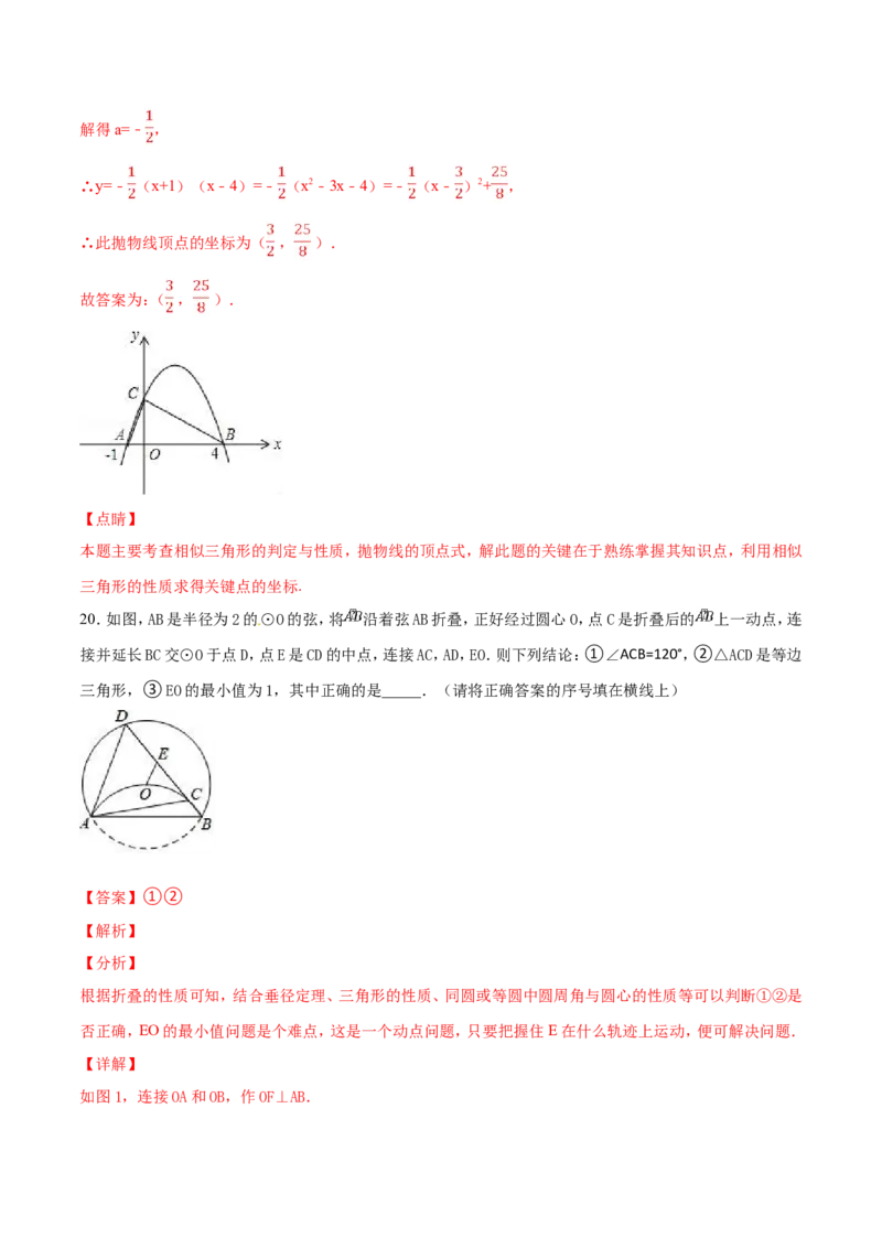 期末测试卷（B卷）_初中数学人教版_9上-初中数学人教版_06习题试卷_4期末试卷_期末测试卷（第2套AB卷含答案）（共2份）