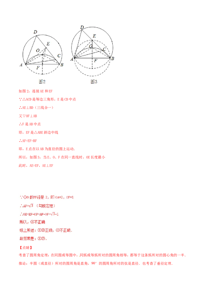 期末测试卷（B卷）_初中数学人教版_9上-初中数学人教版_06习题试卷_4期末试卷_期末测试卷（第2套AB卷含答案）（共2份）