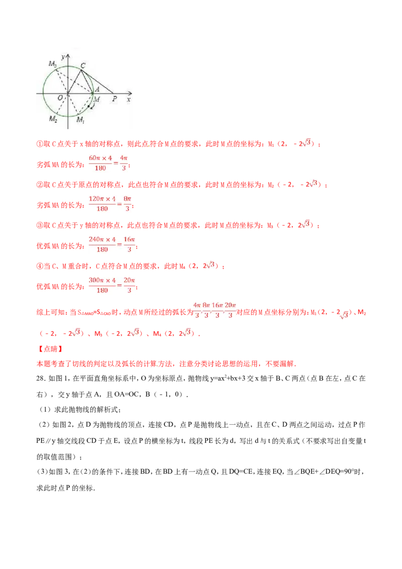 期末测试卷（B卷）_初中数学人教版_9上-初中数学人教版_06习题试卷_4期末试卷_期末测试卷（第2套AB卷含答案）（共2份）