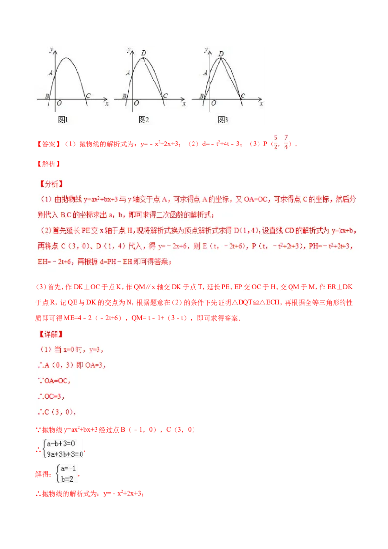 期末测试卷（B卷）_初中数学人教版_9上-初中数学人教版_06习题试卷_4期末试卷_期末测试卷（第2套AB卷含答案）（共2份）