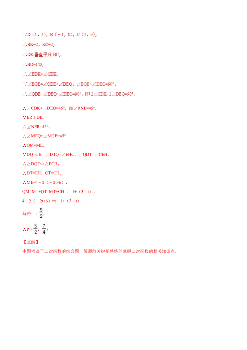 期末测试卷（B卷）_初中数学人教版_9上-初中数学人教版_06习题试卷_4期末试卷_期末测试卷（第2套AB卷含答案）（共2份）