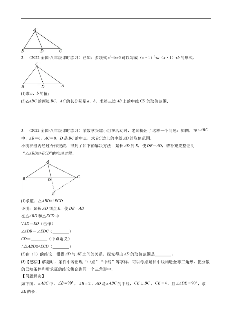 人教版八年级数学上学期期中易错精选30题（原卷版）_初中数学人教版_8上-初中数学人教版_旧版_06习题试卷_6期中期末复习专题