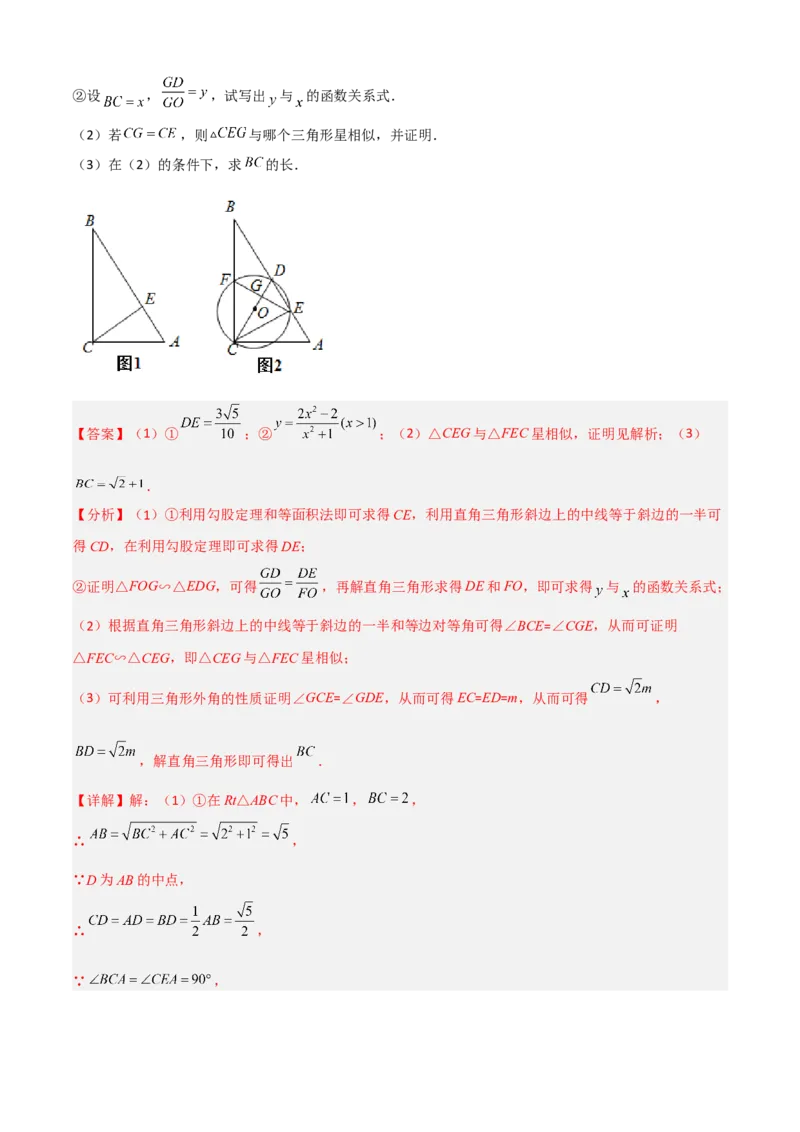 清单08锐角三角函数（8个考点梳理+题型解读+核心素养提升+中考聚焦）（解析版）_初中数学人教版_9上-初中数学人教版_06习题试卷_7期中期末复习专题