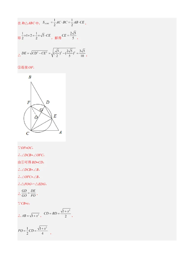 清单08锐角三角函数（8个考点梳理+题型解读+核心素养提升+中考聚焦）（解析版）_初中数学人教版_9上-初中数学人教版_06习题试卷_7期中期末复习专题