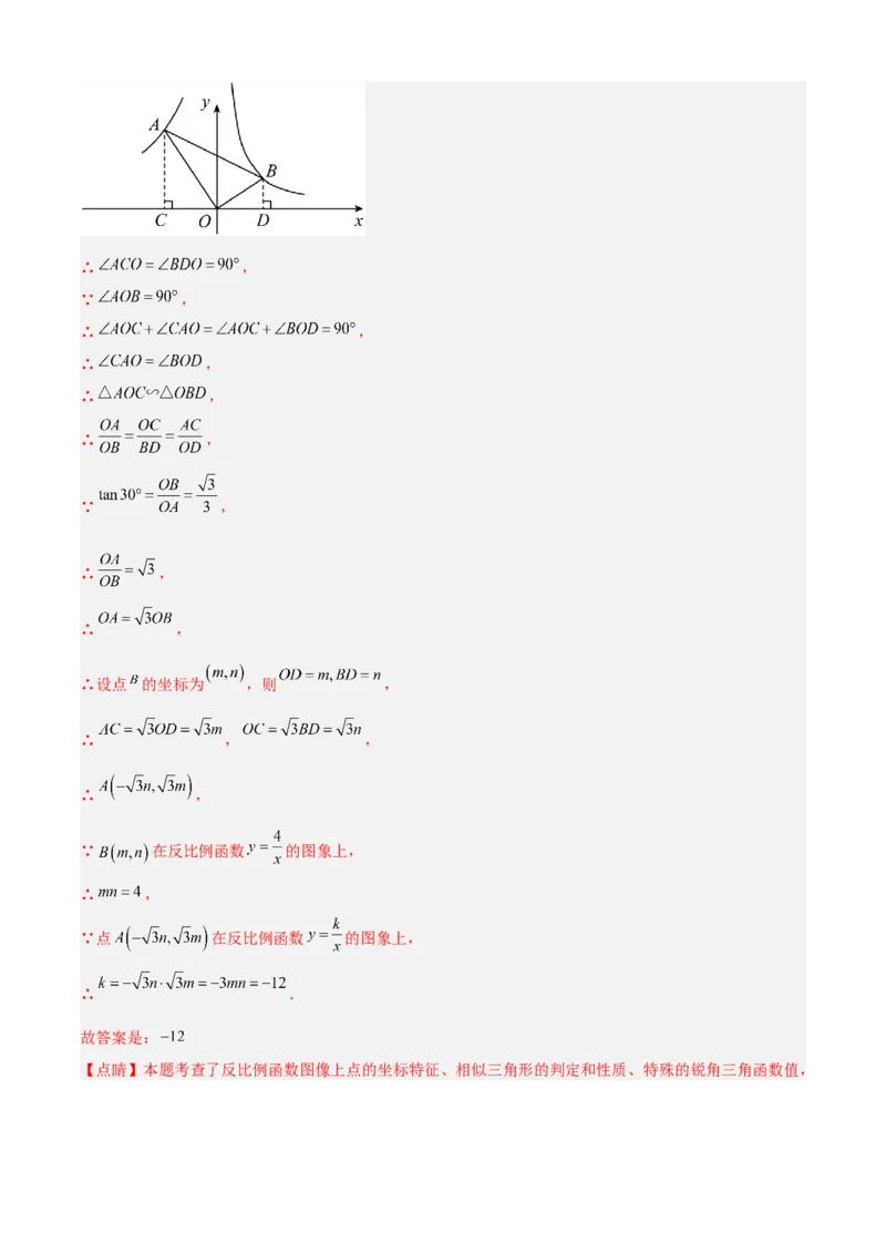 清单08锐角三角函数（8个考点梳理+题型解读+核心素养提升+中考聚焦）（解析版）_初中数学人教版_9上-初中数学人教版_06习题试卷_7期中期末复习专题