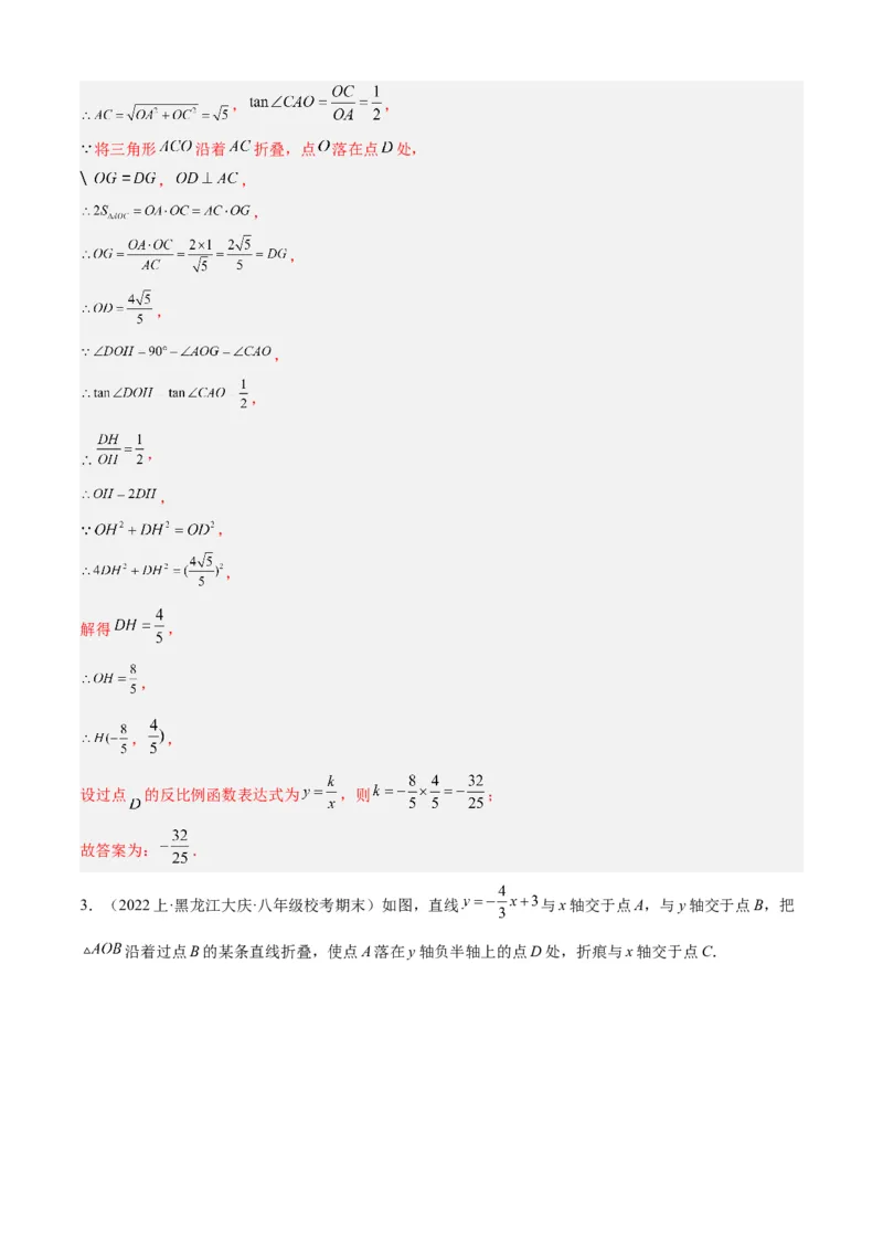 清单08锐角三角函数（8个考点梳理+题型解读+核心素养提升+中考聚焦）（解析版）_初中数学人教版_9上-初中数学人教版_06习题试卷_7期中期末复习专题