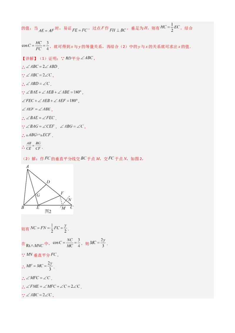 清单08锐角三角函数（8个考点梳理+题型解读+核心素养提升+中考聚焦）（解析版）_初中数学人教版_9上-初中数学人教版_06习题试卷_7期中期末复习专题