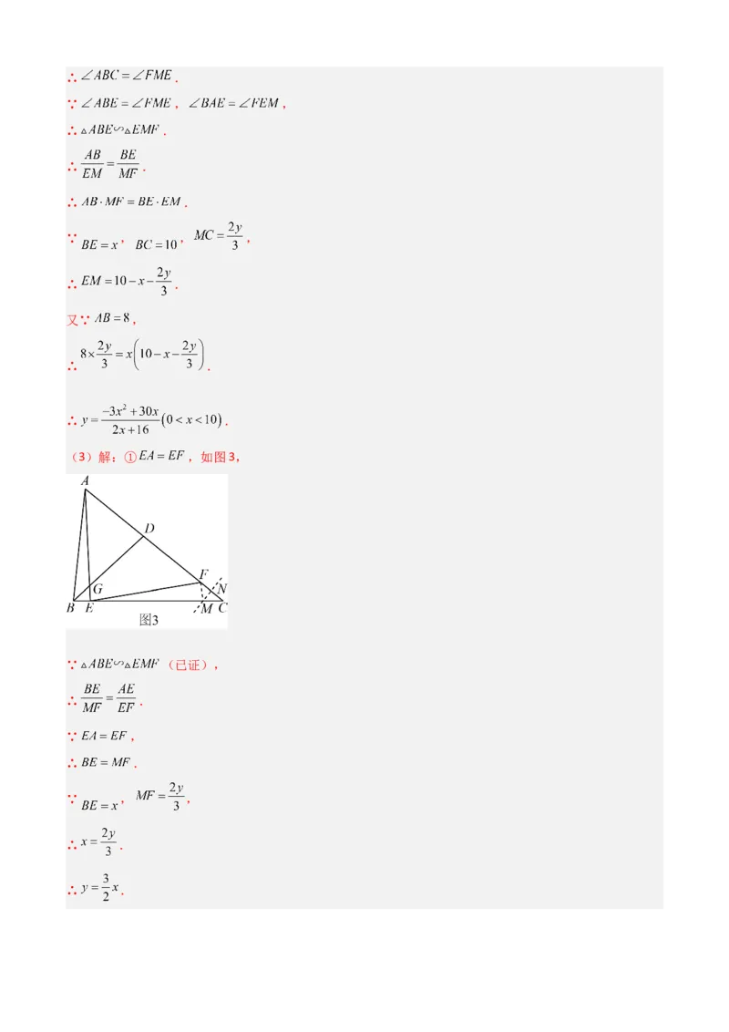清单08锐角三角函数（8个考点梳理+题型解读+核心素养提升+中考聚焦）（解析版）_初中数学人教版_9上-初中数学人教版_06习题试卷_7期中期末复习专题