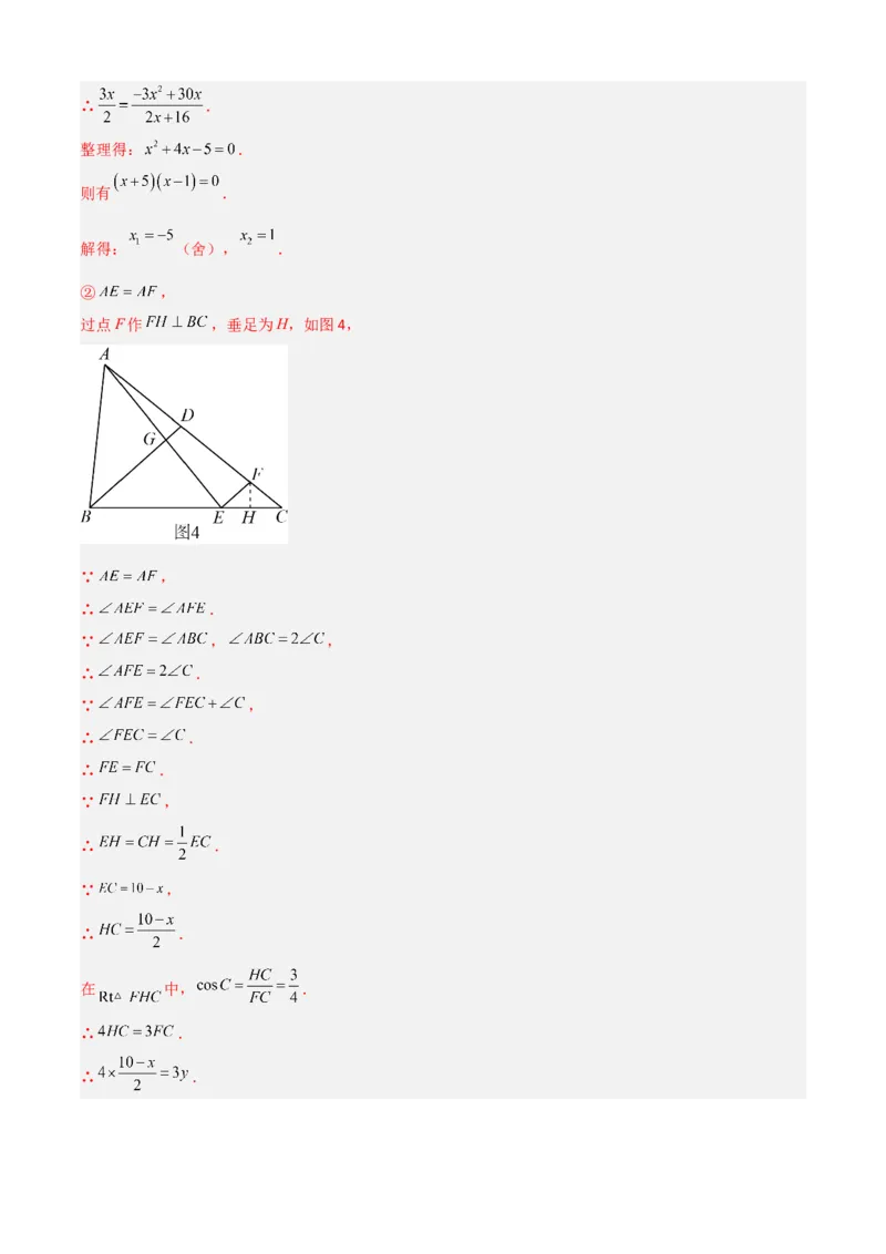 清单08锐角三角函数（8个考点梳理+题型解读+核心素养提升+中考聚焦）（解析版）_初中数学人教版_9上-初中数学人教版_06习题试卷_7期中期末复习专题