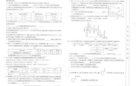 化学试卷_05高考化学_高考模拟题_全国课标版_山西金太阳23届高三9月联考（23-28C）化学含答案