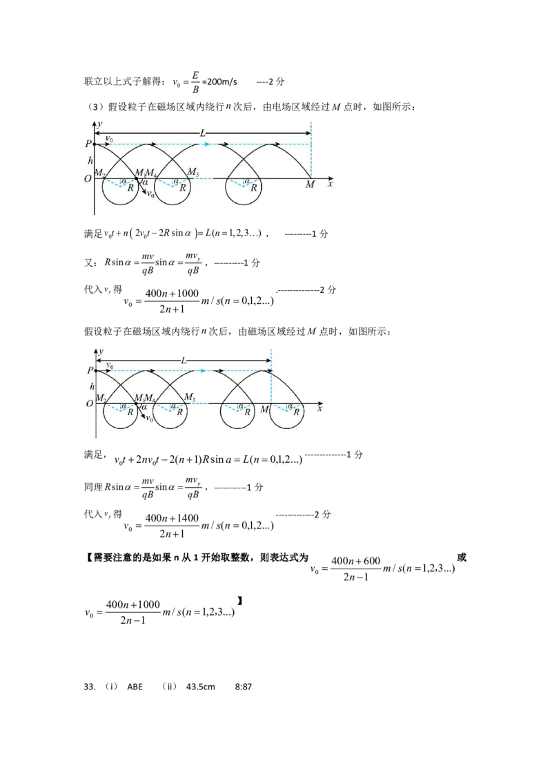 理综物理评分标准公众号：一枚试卷君_05高考化学_高考模拟题_新高考_2023江西省临川第一中学高三上学期期末考试理综_2023江西省临川第一中学高三上学期期末考试理综