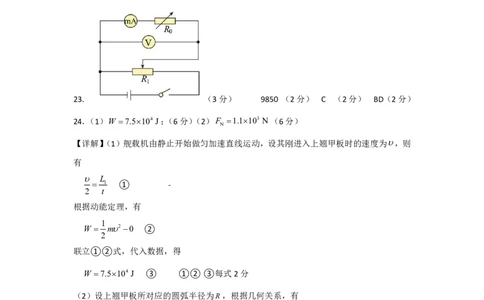 理综物理评分标准公众号：一枚试卷君_05高考化学_高考模拟题_新高考_2023江西省临川第一中学高三上学期期末考试理综_2023江西省临川第一中学高三上学期期末考试理综
