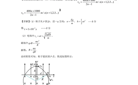 理综物理评分标准公众号：一枚试卷君_05高考化学_高考模拟题_新高考_2023江西省临川第一中学高三上学期期末考试理综_2023江西省临川第一中学高三上学期期末考试理综
