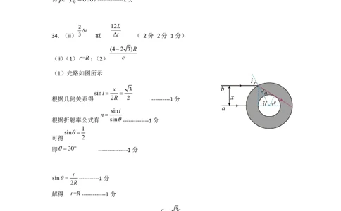 理综物理评分标准公众号：一枚试卷君_05高考化学_高考模拟题_新高考_2023江西省临川第一中学高三上学期期末考试理综_2023江西省临川第一中学高三上学期期末考试理综