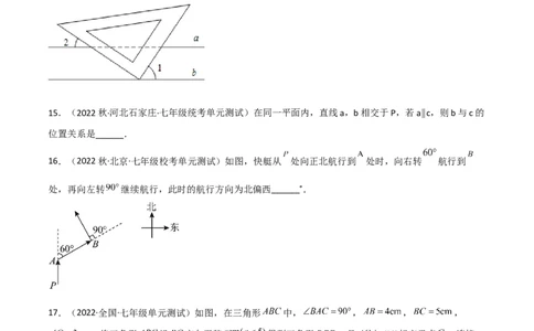 单元测试第五章相交线与平行线（B卷&middot;能力提升练）（原卷版）_new_初中数学人教版_7下-初中数学人教版_7下-初中数学人教版（旧版）赠送_06习题试卷_2单元测试_单元测试（第1套）