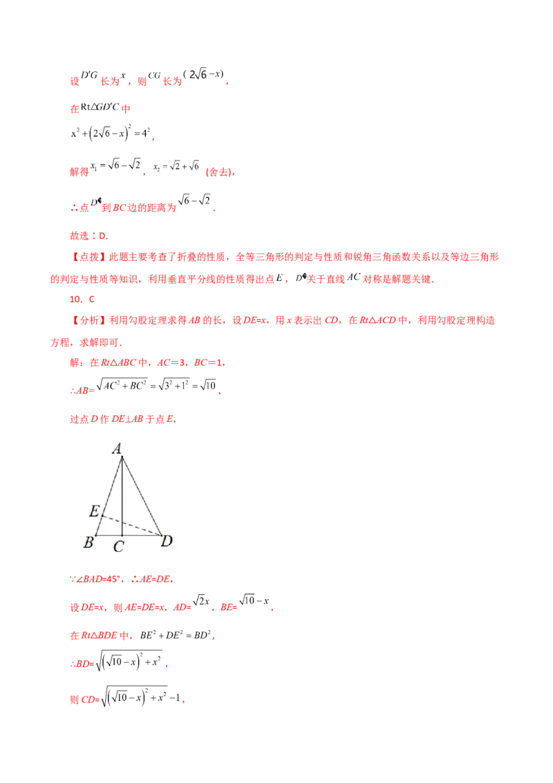 第21章一元二次方程（单元测试&middot;拔尖卷）-（人教版）_初中数学_九年级数学上册（人教版）_专题突破练习-V4_2024版