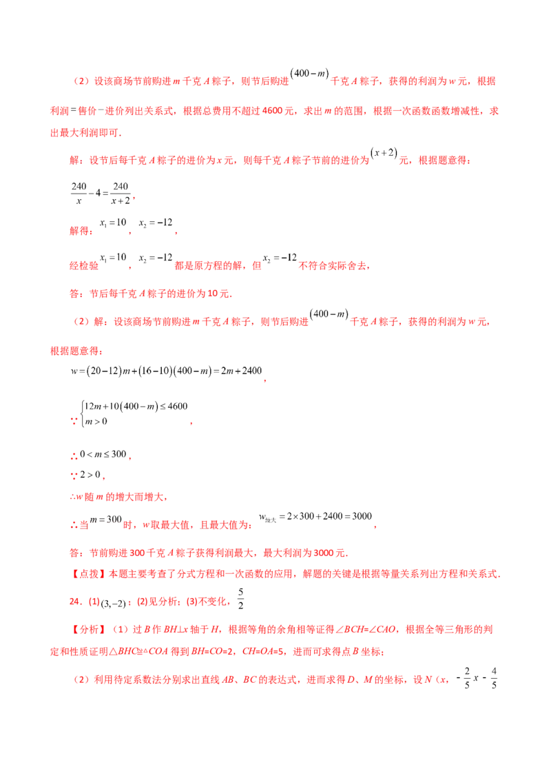 第21章一元二次方程（单元测试&middot;拔尖卷）-（人教版）_初中数学_九年级数学上册（人教版）_专题突破练习-V4_2024版