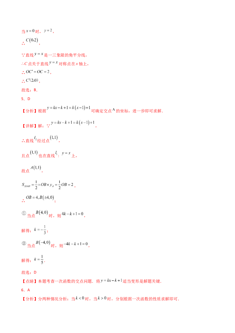 第19章一次函数（单元测试&middot;基础卷）-（人教版）_初中数学_八年级数学下册（人教版）_专题突破练习-V4