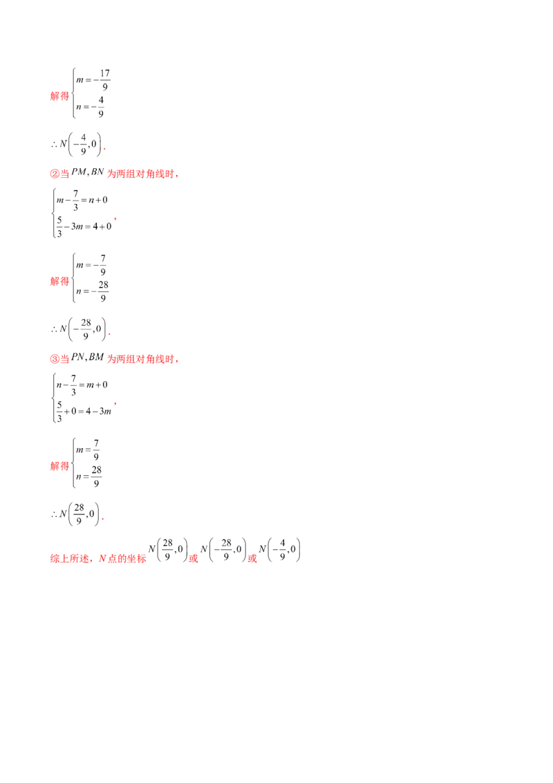 第19章一次函数（单元测试&middot;基础卷）-（人教版）_初中数学_八年级数学下册（人教版）_专题突破练习-V4