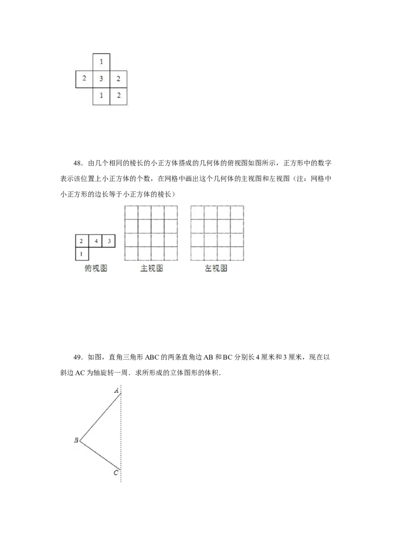 专题4.3几何图形（巩固篇）（专项练习）-2022-2023学年七年级数学上册基础知识专项讲练（人教版）_初中数学人教版_7上-初中数学人教版_7上-初中数学人教版（旧版）赠送_07专项讲练