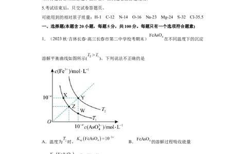 专题十六沉淀溶解平衡（专练）-冲刺2023年高考化学二轮复习核心考点逐项突破（解析版）_05高考化学_新高考复习资料_2023年新高考资料_二轮复习