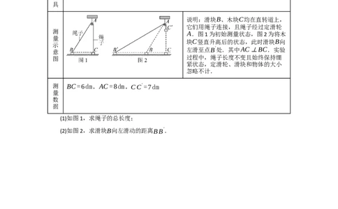 第02讲勾股定理的应用（知识解读+例题精讲+随堂检测）（原卷版）_初中数学人教版_八年级数学下册_保存转存之后查看(1)_2026春季新版-持续更新中_第二套-知_08讲义练习_第20章