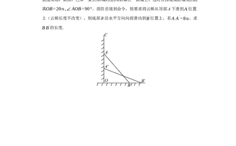 第02讲勾股定理的应用（知识解读+例题精讲+随堂检测）（原卷版）_初中数学人教版_八年级数学下册_保存转存之后查看(1)_2026春季新版-持续更新中_第二套-知_08讲义练习_第20章