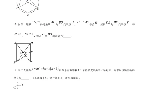精品解析：2024年四川省巴中市中考数学试题（原卷版）_new_初中数学人教版_9下-初中数学人教版_09中考真题_2024中考数学真题