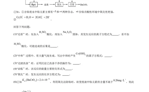 专题讲座（五）工艺流程的解题策略（练）-2024年高考化学大一轮复习精讲精练+专题讲座（原卷版）_05高考化学_2024年新高考资料_1.2024一轮复习