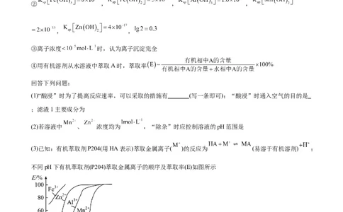 专题讲座（五）工艺流程的解题策略（练）-2024年高考化学大一轮复习精讲精练+专题讲座（原卷版）_05高考化学_2024年新高考资料_1.2024一轮复习