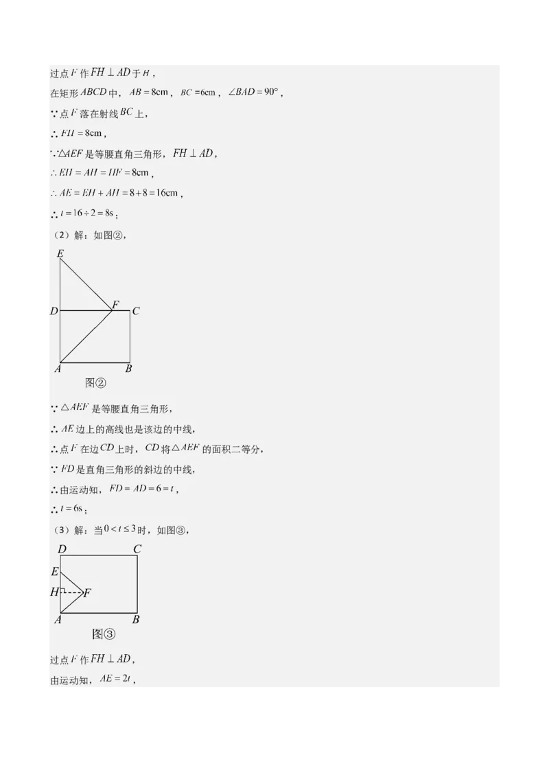 第22章二次函数全章复习攻略与检测卷（1个概念1个性质2种关系1个应用4种思想）（教师版）_初中数学_九年级数学上册（人教版）_常见题型通关讲解练-V3_2024版