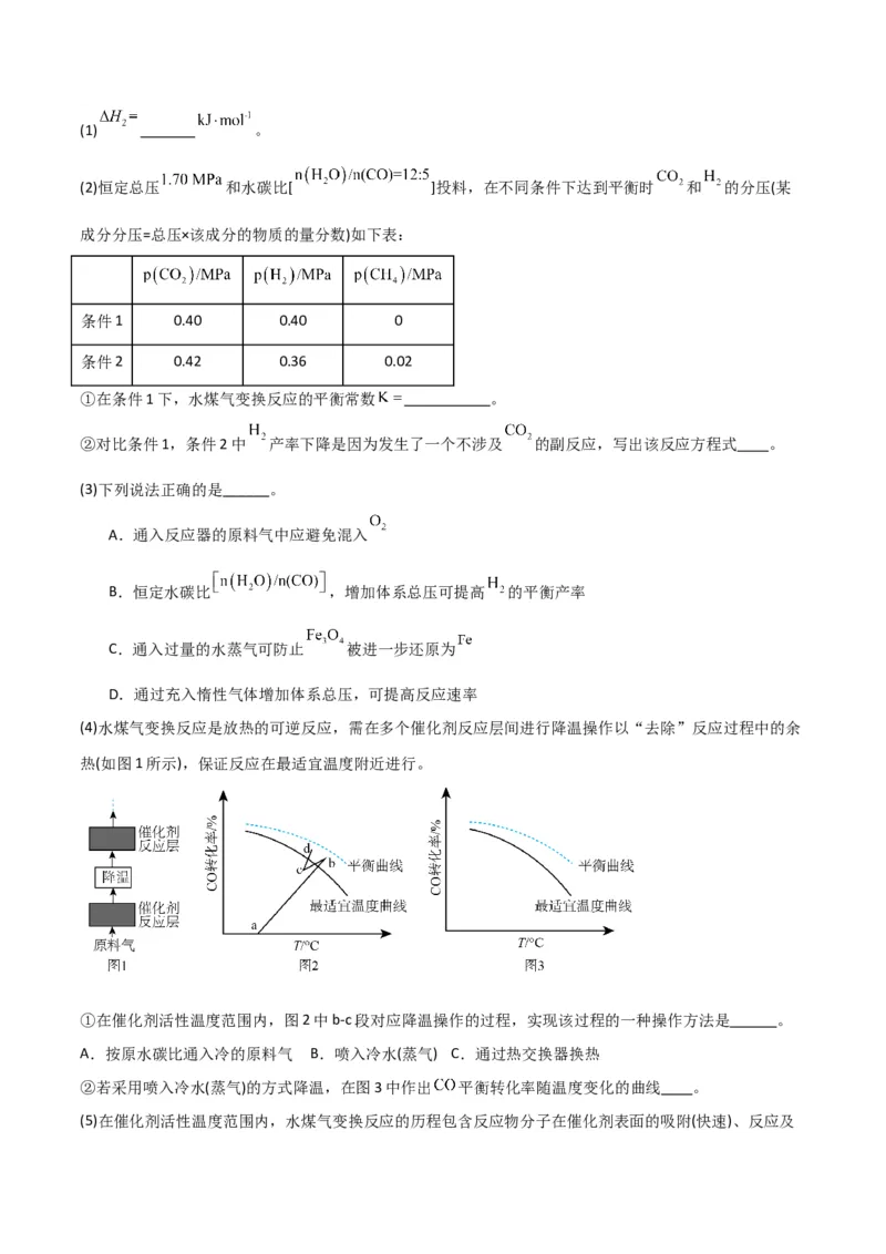 升级版微专题42四大平衡常数的计算与应用-备战2024年高考化学考点微专题（原卷版）(全国版)_05高考化学_新高考复习资料_2024年新高考资料_一轮复习资料