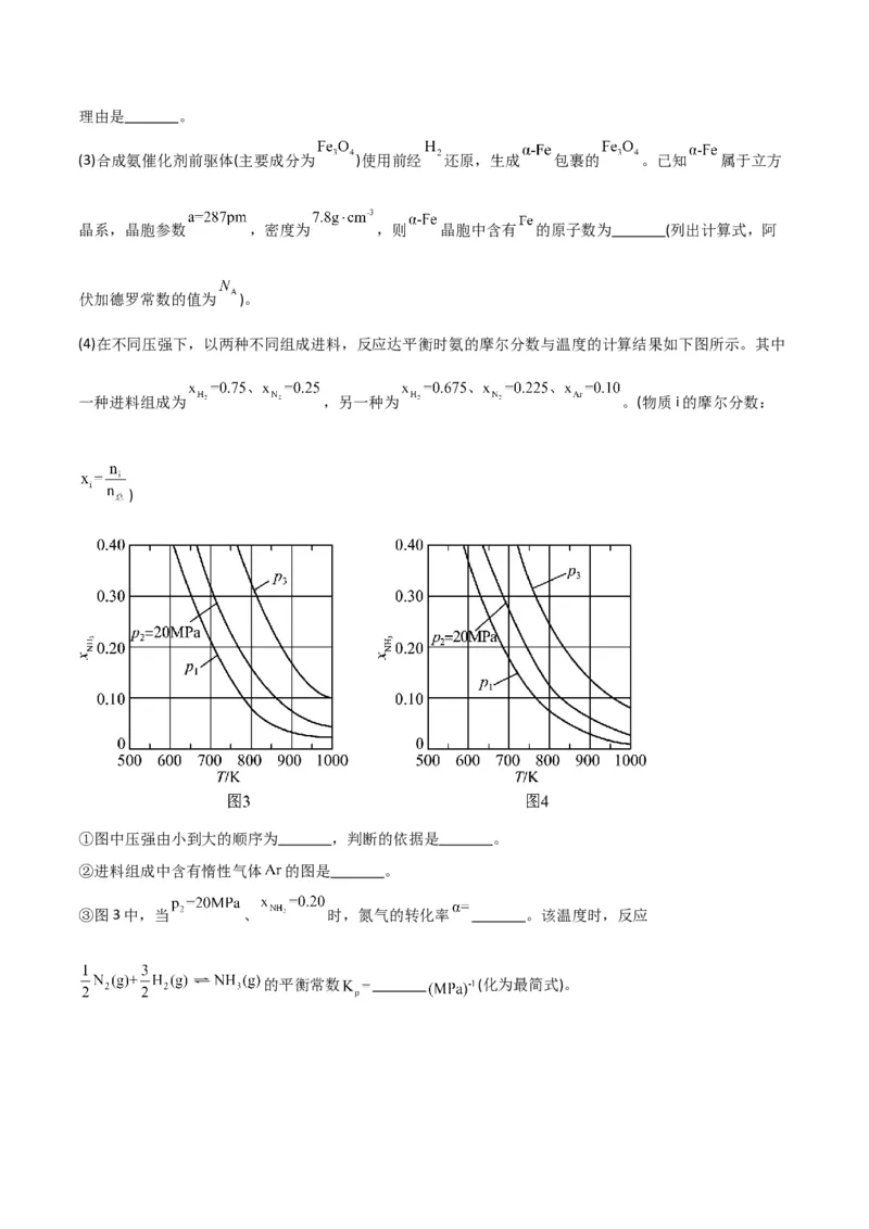 升级版微专题42四大平衡常数的计算与应用-备战2024年高考化学考点微专题（原卷版）(全国版)_05高考化学_新高考复习资料_2024年新高考资料_一轮复习资料