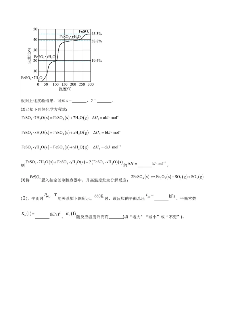 升级版微专题42四大平衡常数的计算与应用-备战2024年高考化学考点微专题（原卷版）(全国版)_05高考化学_新高考复习资料_2024年新高考资料_一轮复习资料