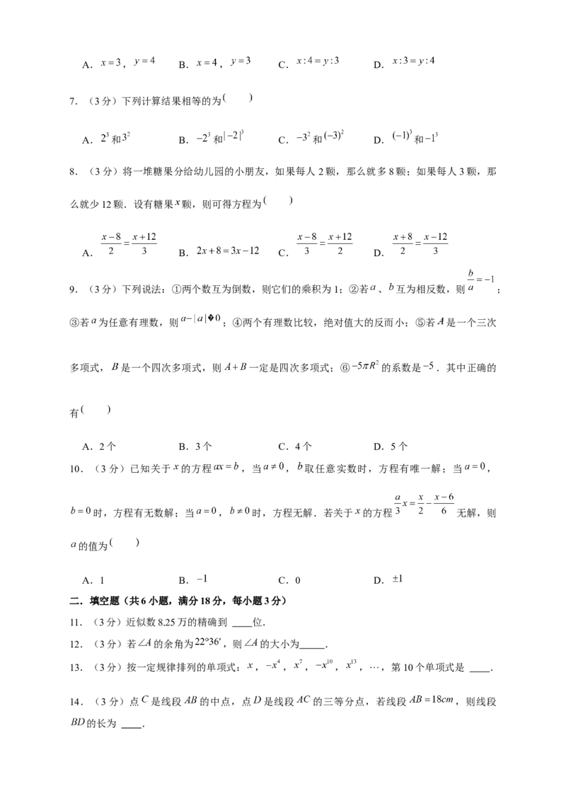 开学收心考试模拟卷02（原卷版）_初中数学人教版_7下-初中数学人教版_7下-初中数学人教版（旧版）赠送_06习题试卷_6期中期末复习专题