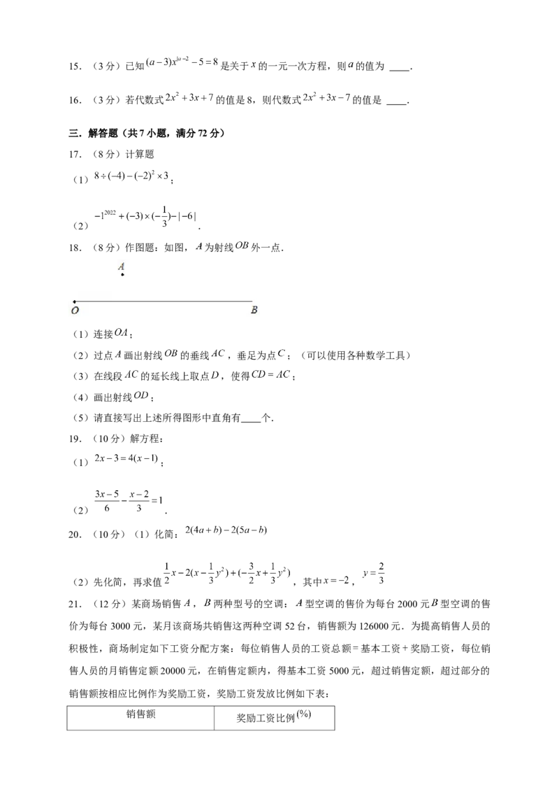 开学收心考试模拟卷02（原卷版）_初中数学人教版_7下-初中数学人教版_7下-初中数学人教版（旧版）赠送_06习题试卷_6期中期末复习专题