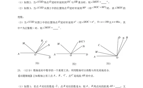 开学收心考试模拟卷02（原卷版）_初中数学人教版_7下-初中数学人教版_7下-初中数学人教版（旧版）赠送_06习题试卷_6期中期末复习专题