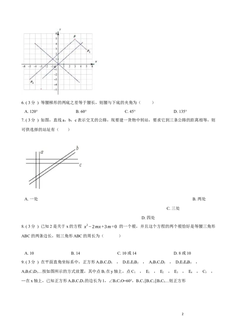 期中测试卷A卷（原卷版）_初中数学人教版_8上-初中数学人教版_旧版_06习题试卷_3期中试卷_期中测试卷A卷-八年级数学上册同步必刷基础拓展单元卷（人教版）