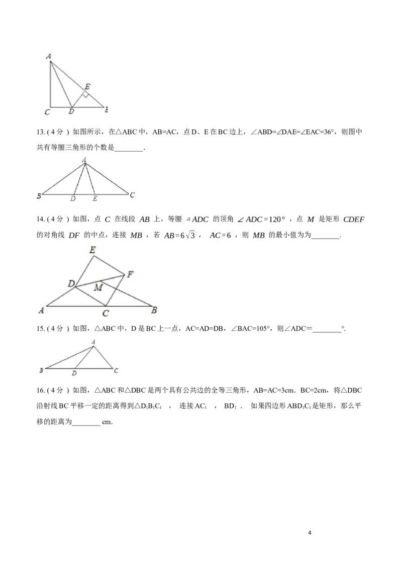 期中测试卷A卷（原卷版）_初中数学人教版_8上-初中数学人教版_旧版_06习题试卷_3期中试卷_期中测试卷A卷-八年级数学上册同步必刷基础拓展单元卷（人教版）