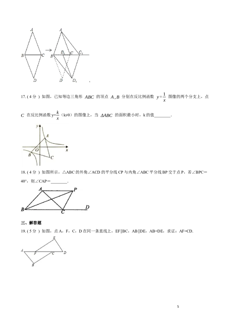 期中测试卷A卷（原卷版）_初中数学人教版_8上-初中数学人教版_旧版_06习题试卷_3期中试卷_期中测试卷A卷-八年级数学上册同步必刷基础拓展单元卷（人教版）