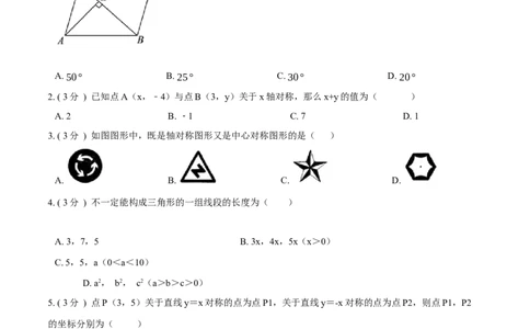 期中测试卷A卷（原卷版）_初中数学人教版_8上-初中数学人教版_旧版_06习题试卷_3期中试卷_期中测试卷A卷-八年级数学上册同步必刷基础拓展单元卷（人教版）